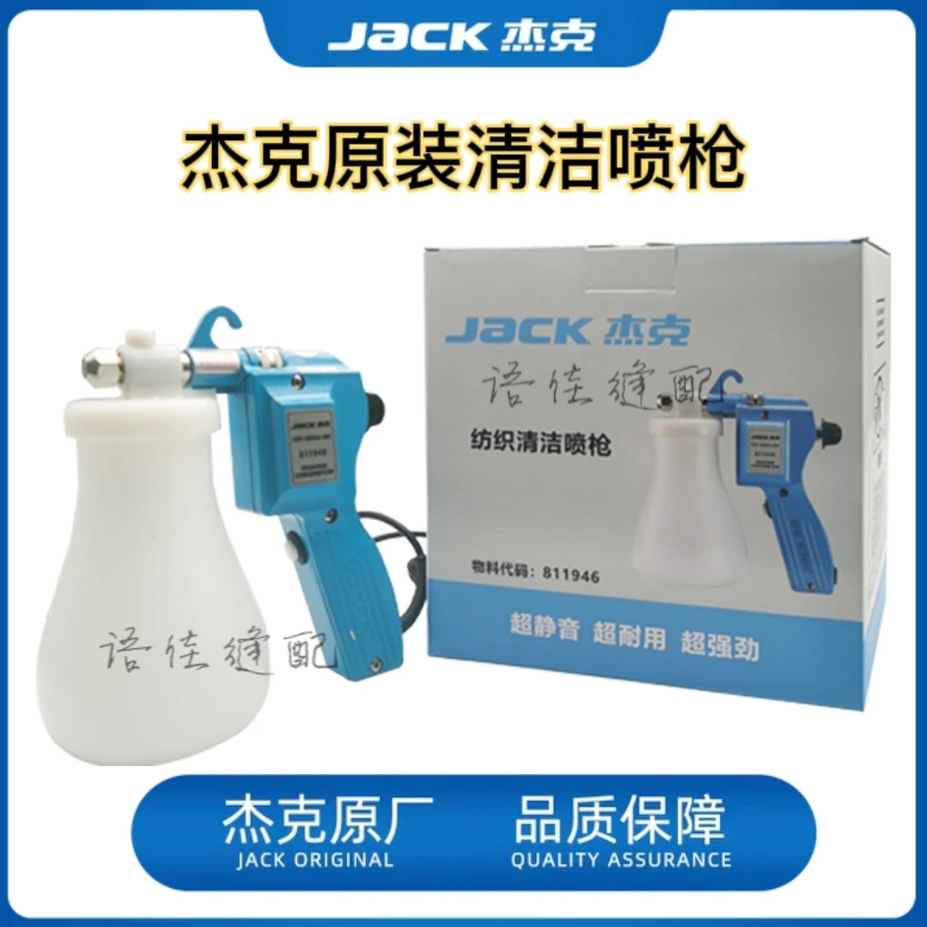 Jack 170 Clothing Decontamination Spray Gun Electric High-Pressure Water Gun Stain Removal