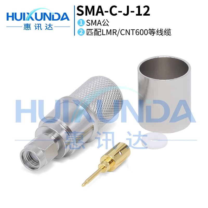 

SMA-C-J-12 SMA male crimp LMR/CNT600 cable SMA-C-J12 connector