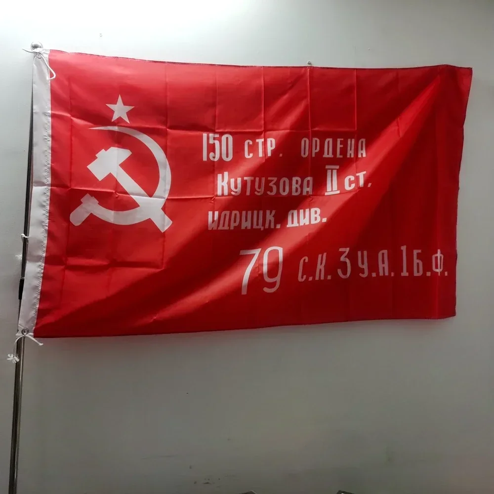 Russian Victory Day Flag 90x150cm WWII USSR Soviet Union Polyester Banner 1945 Commemorative Military Decor