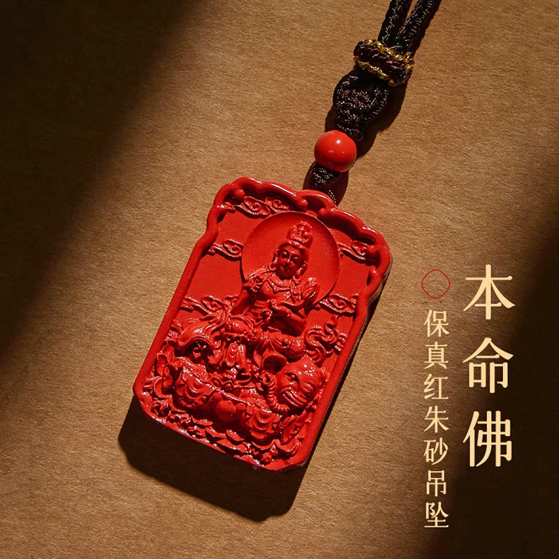 

Кулон-оберег из необработанной руды с высоким содержанием циннабара, в виде карты Будды, с изображением Божества-хранителя года Лошади, талисман удачи