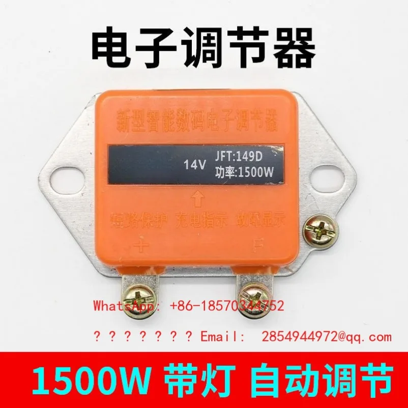 12V24V Generator Intelligent Car Truck Agricultural Vehicle Tractor Voltage Regulator Electronic Regulator