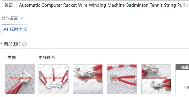 Automatic Computer Racket Wire Winding Machine Badminton Tennis String Pulling Tool Starting Pliers