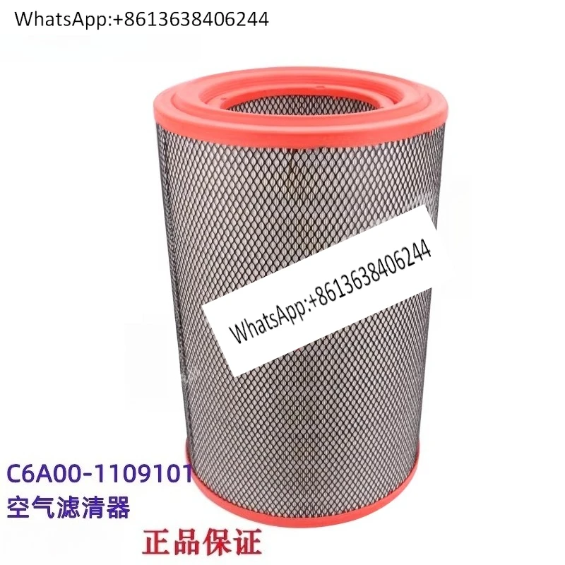

New 6C engine air filter element C6A00-1109101 generator set special 8C original YK3857U