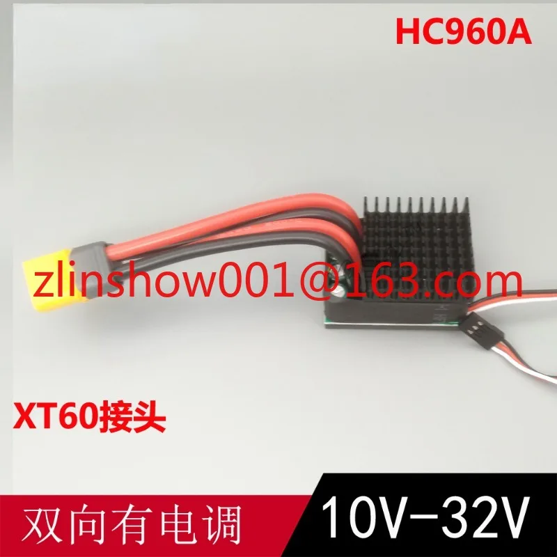 6S 12V~ 24V HC480A/HC960A Two-way ESC Brush ESC Differential Speed Track Tank Ship