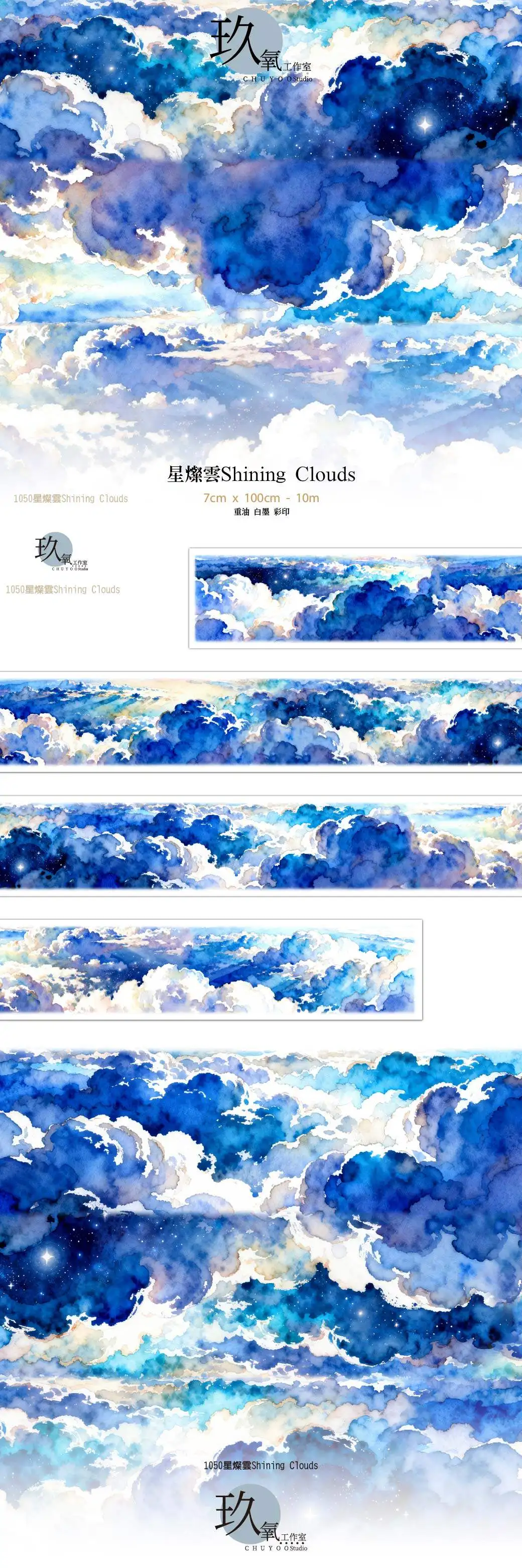 Jiuyang Studio 2604 Remballage de rubans Jiangnan Human World Psychedelic Cotton Feather Landscaping