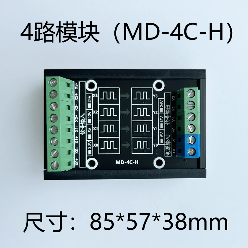 2-8 PLC Signal Voltage Level Conversion 3.3V5V1V24V Compatible Differential Collector 5Mhz/with Casing