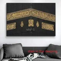 Vintage Kaaba Mecca Calligraphy Canvas Art Poster Islamic Holy Site Map Wall Decor for Living Room