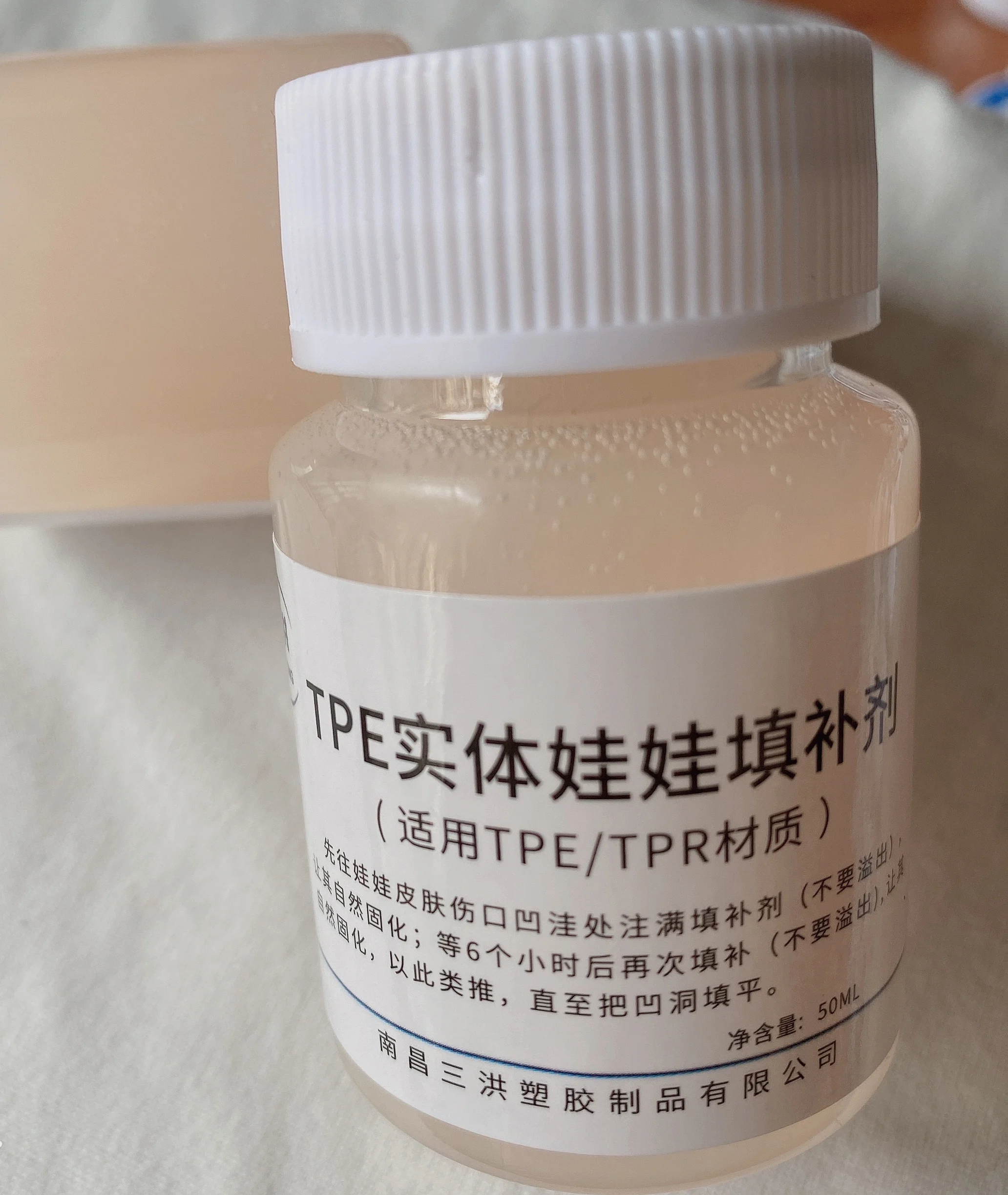Skin color TPE doll filler tpe doll filling glue to fill the pits and holes flesh color not hard 50ML not can do silicone  doll