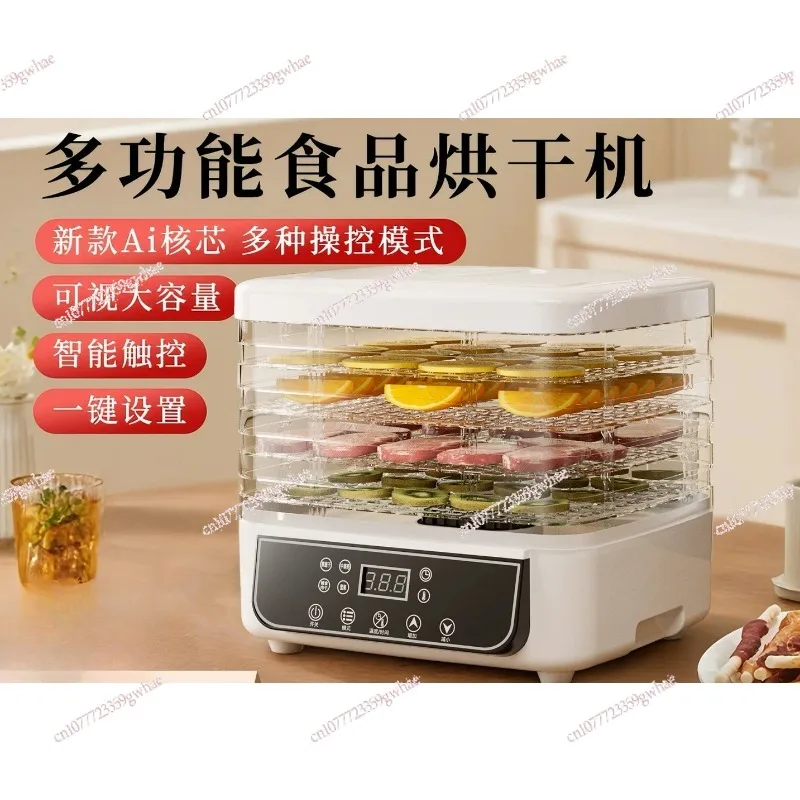 

Food dryer Household small fruit dryer Fruit and vegetable meat
