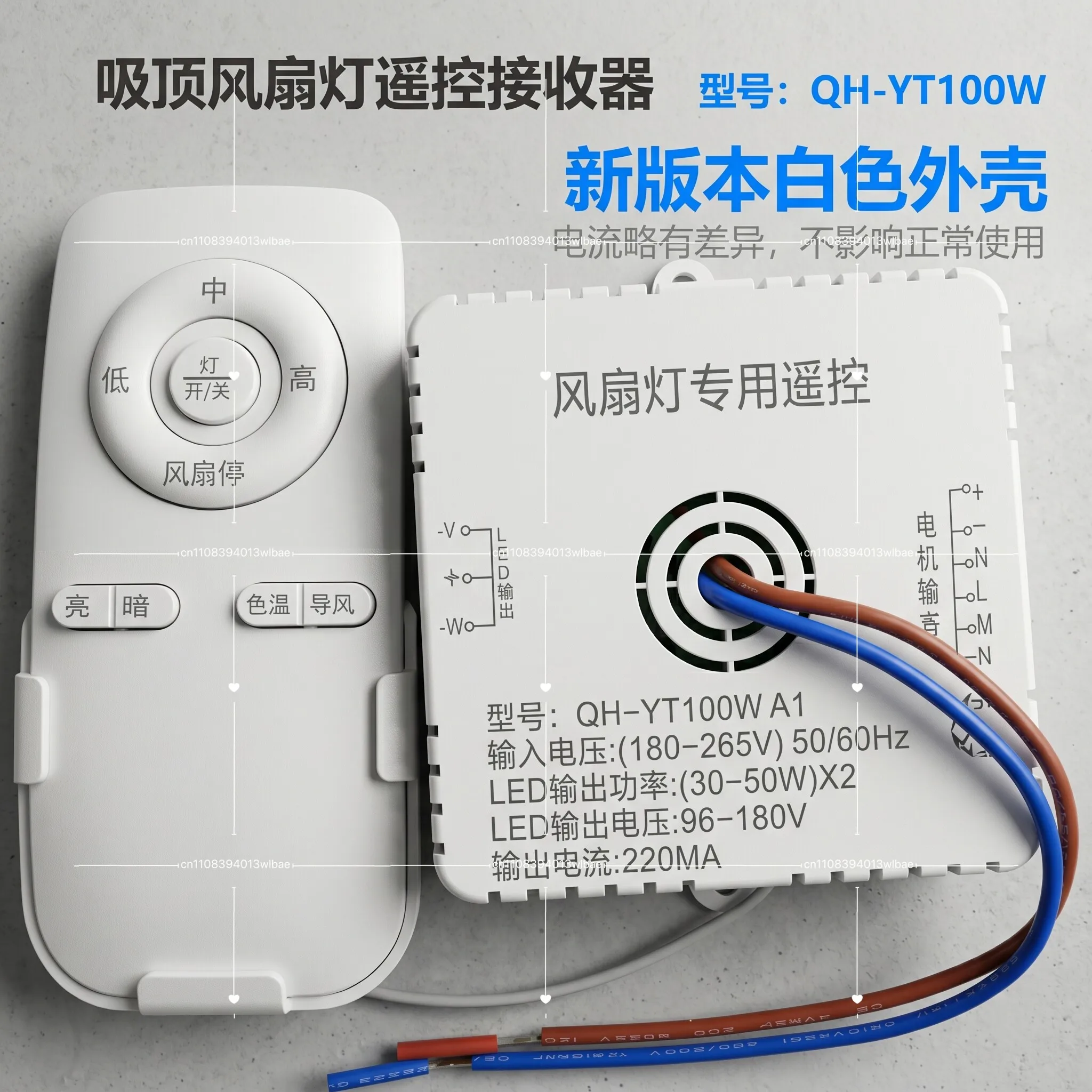 100W/140W Receiver Driver Accessories Wireless Ceiling Fan Bedroom Ceiling Fan Light Remote Control Light Remote Control