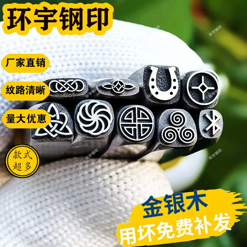 

The New Special Symbol Jiyan Steel Seal Engraving Tool Supports Customization