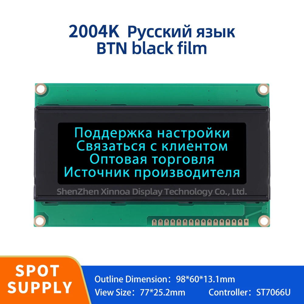 

ЖК-дисплей промышленного класса ST7066U 204 20*4 20X 4 ЖК-дисплей BTN черная пленка ледяные синие буквы русский ЖК-модуль 2004K