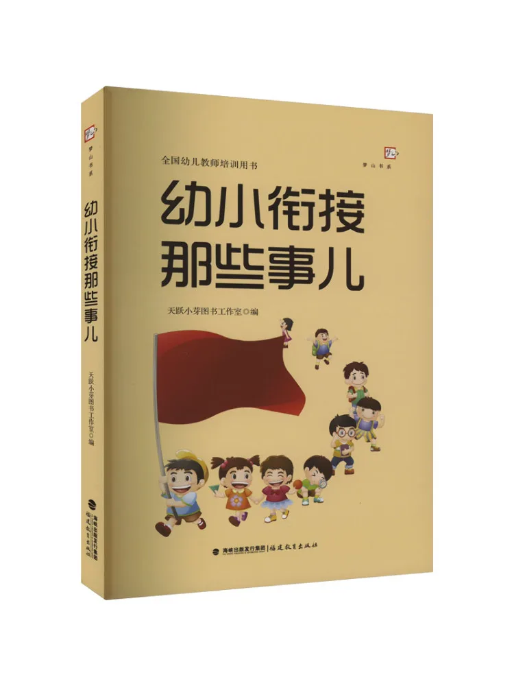 

Book-Winshare Things About Preschool Transition