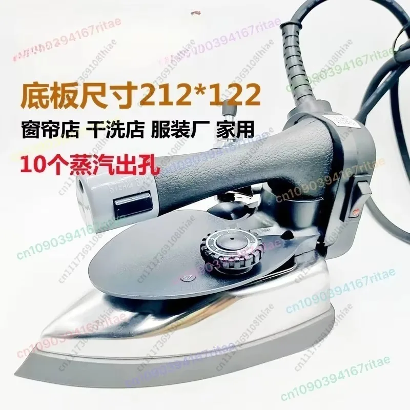 Intravenous Drip Type Electric Steam Iron for Garment Factories Dry Cleaners Curtain Stores Industrial Household Clothes