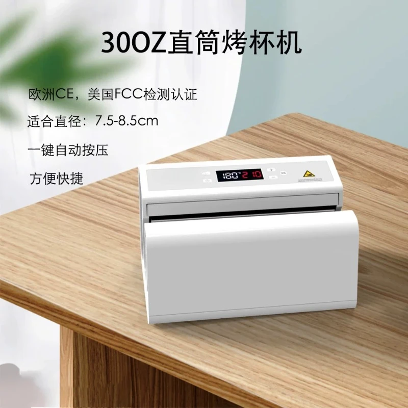 Automatic cup baking machine 11oz sublimation mug pressing machine thermos cup printing machine multi-function