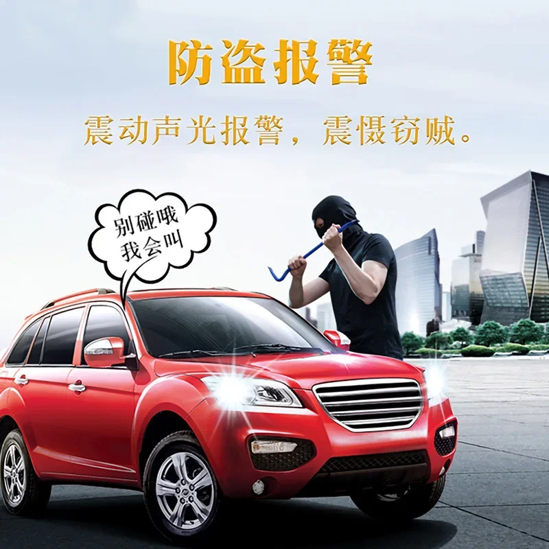

25 Key-free Entry Remote Control Central Control Lock Open The Trunk Vibration Sensing Alarm Four-door Car Anti-theft Device