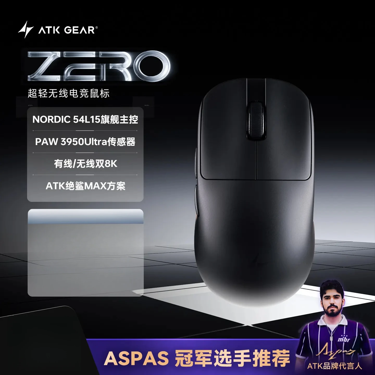 ATK ZERO 39g Ultra-Lightweight Wireless Gaming Mouse PAW3950 Ultra