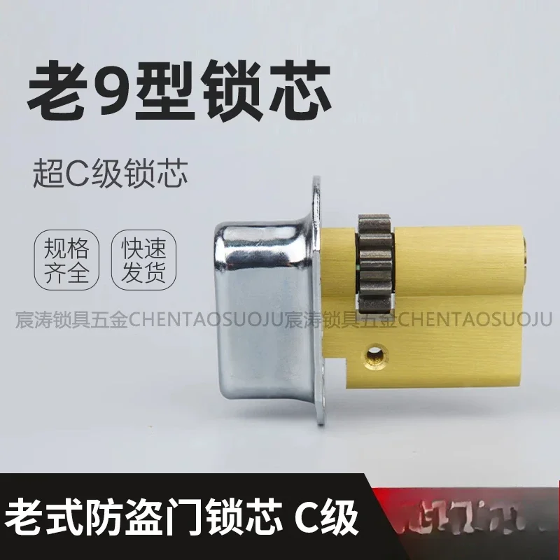 C-class upgraded lock cylinder instead, the old 9-type 11-gear lock cylinder 80 = (42mm + 38mm) adaptable door thickness 30-50mm