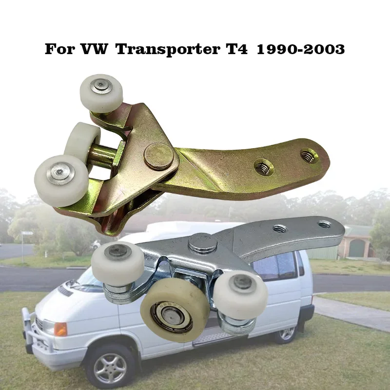 

ПРАВЫЙ ДЛЯ VW Transporter T4, автомобильная раздвижная дверь, роликовая нижняя часть, слайдер с коротким рычагом, новинка 701843406 A 701843405 A