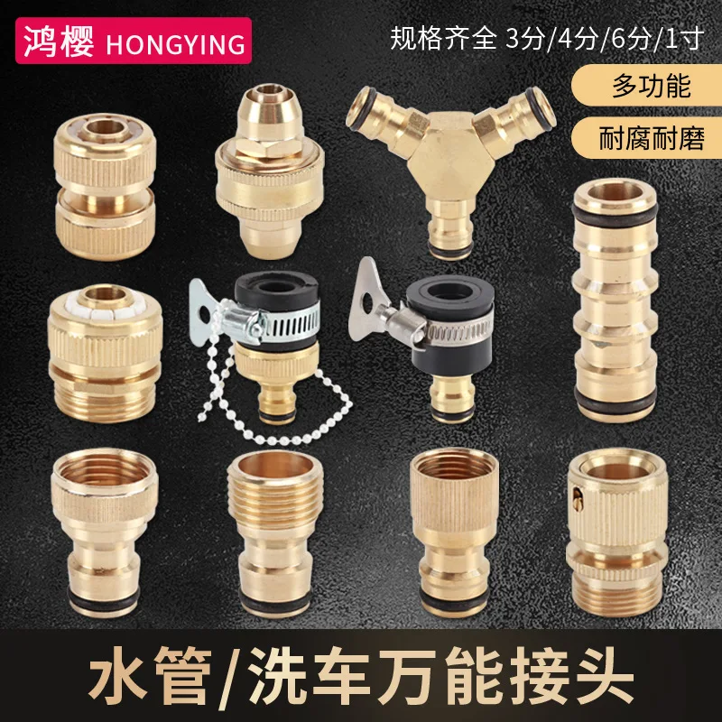 Washing machine faucet universal connector accessories water pipe hose interface docking artifact quick conversion external paci