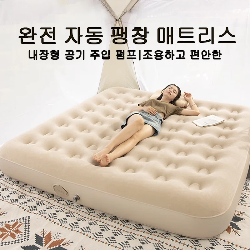 Automatic Air Bed Inflatable Home Inflatable Bed Single Air Mattress Bed Double Lazy Bed Outdoor Portable Air Mattress Bed