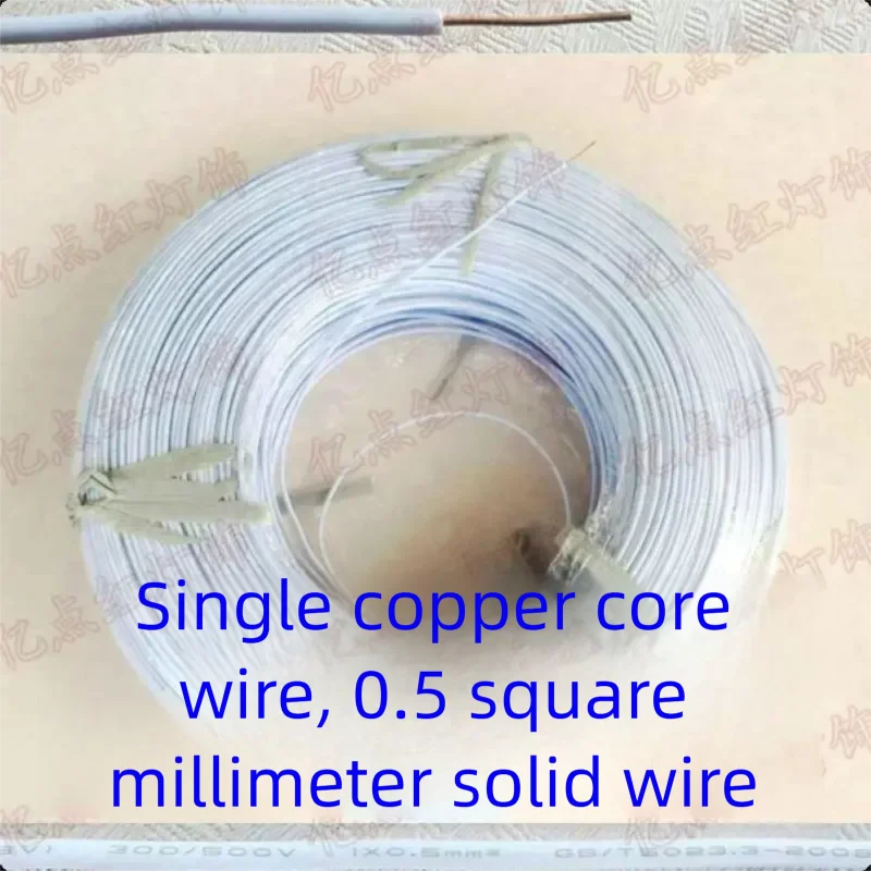 Copper Core Wire 0.5mm² Solid Wire Copper T8 E14 E27 Lamp Holder Wire 220V Single Core Copper Wire PVC DIY Lighting Non Standard