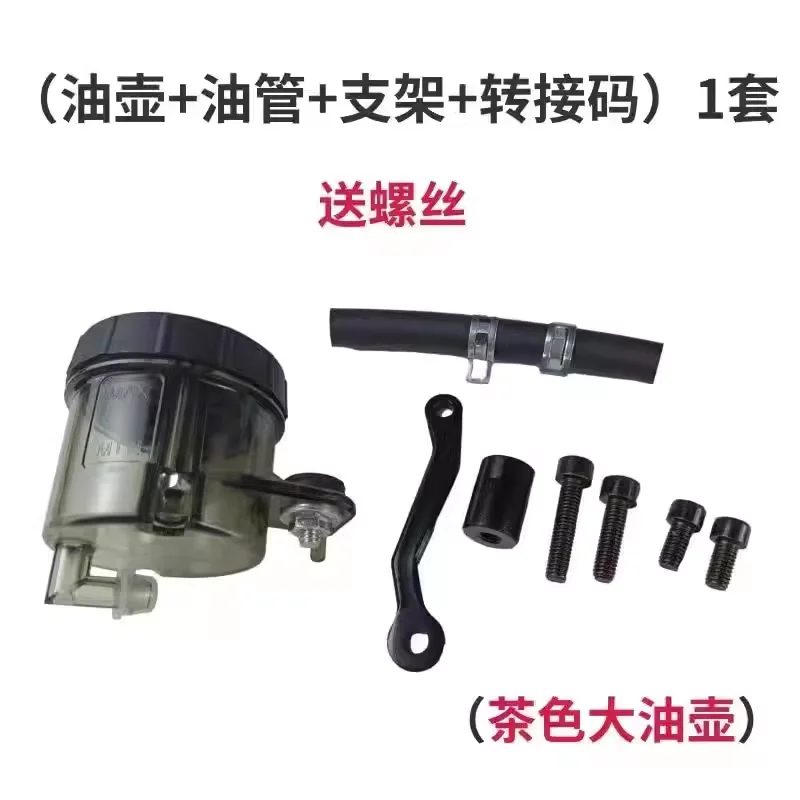 Motorcycle straight push up pump modified aluminum alloy oil pot oil cup straight push up pump oil pot bracket
