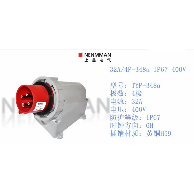 Upper Man Industrial Device Plug Model TYP-348A Current 32A Protection Level 67