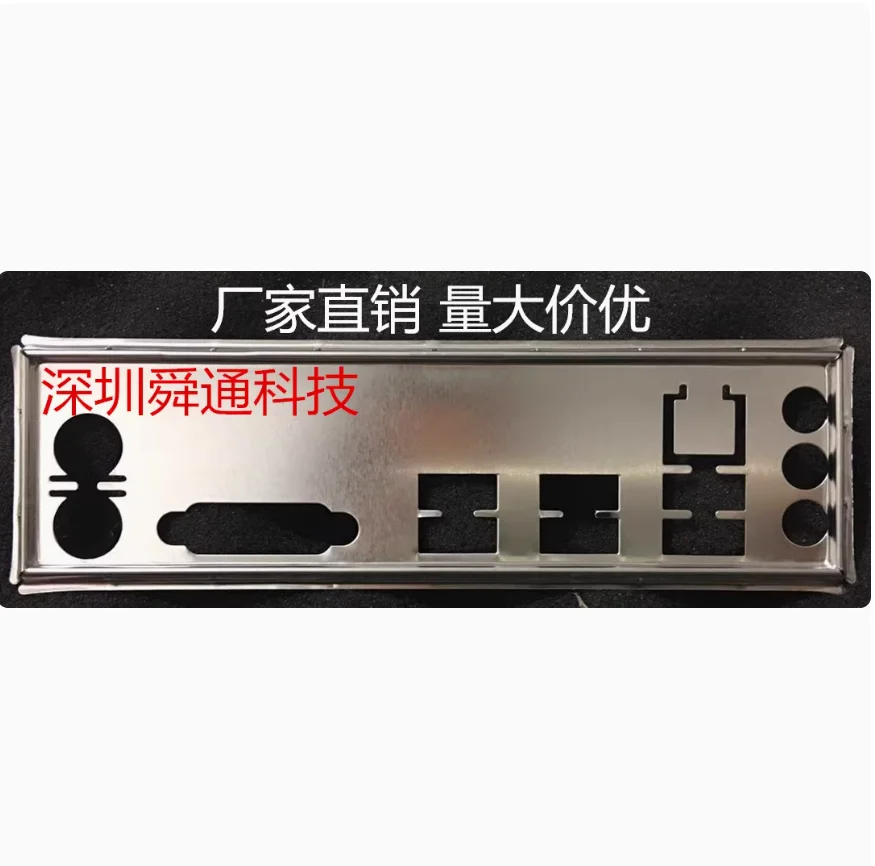 Io I/O Shield Back …