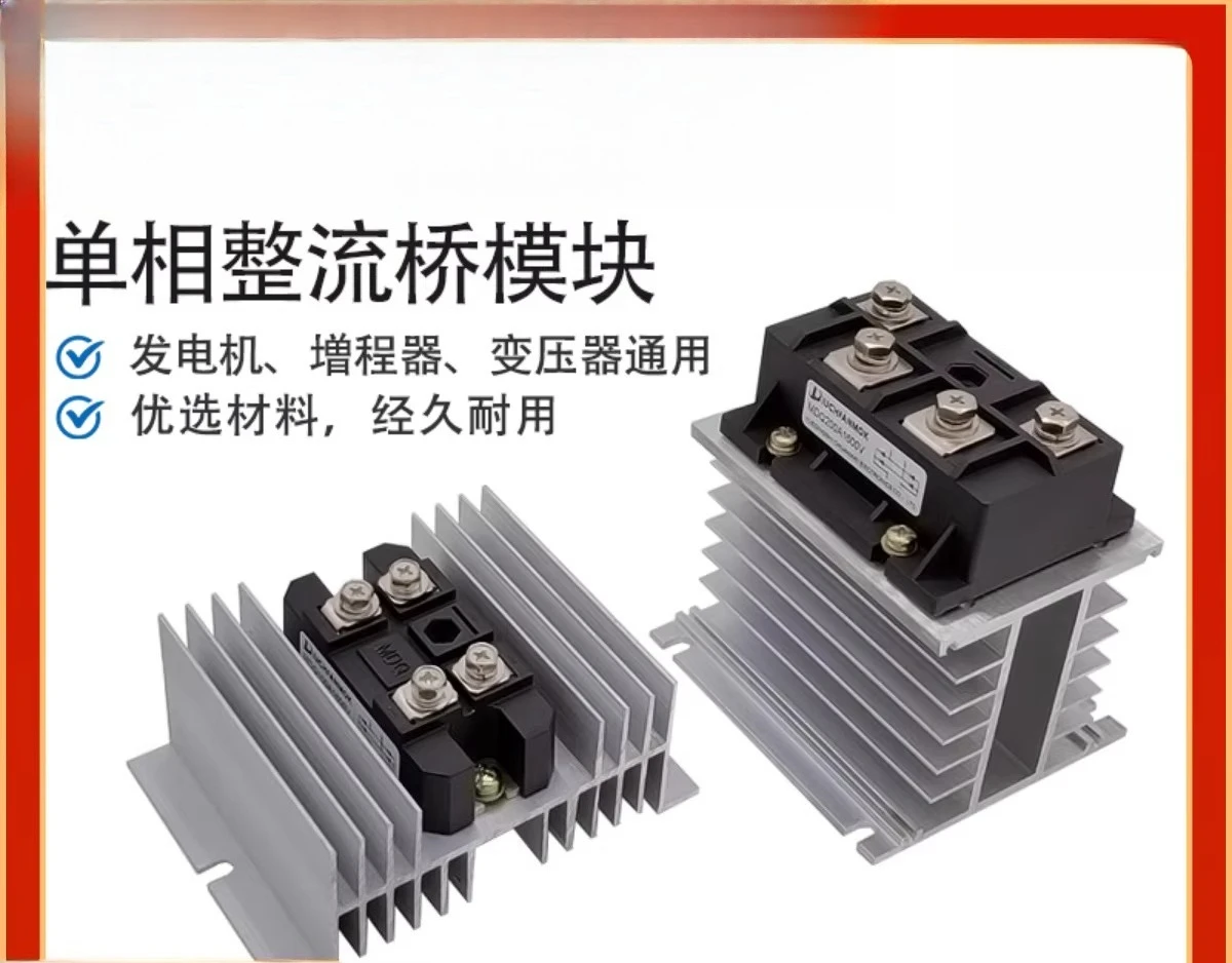 Rectifier Transformer  Module Single Phase Bridge MDQ60A100A1600V150A200A300A400A AC to DC