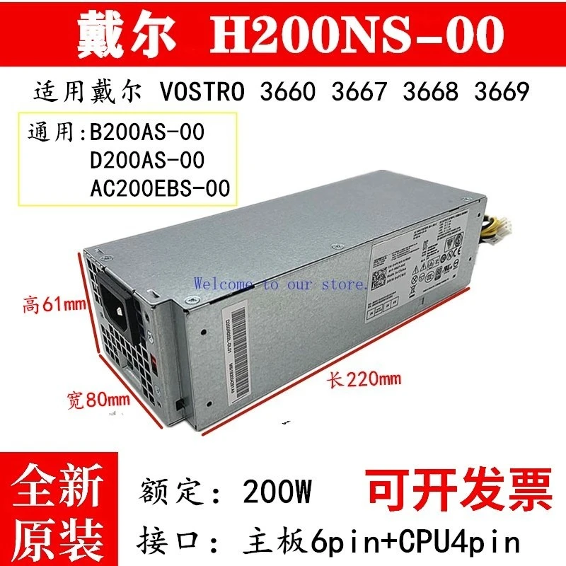 

For Dell Power Supply 6 + 4PV3250 3252 3267 3268 3668 3669 H200NS-00