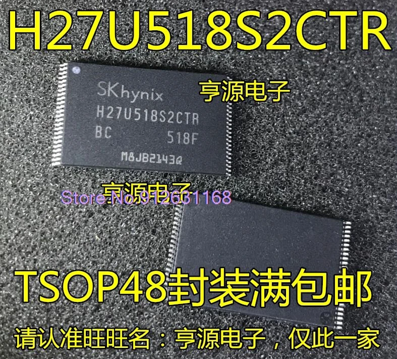 

（10PCS/LOT）H27U518S2CTR-BC H27U518S2CTR TSOP48