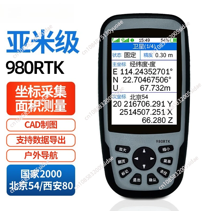 

980RTK outdoor high-precision dual-mode centimeter-level Beidou GPS locator coordinate measurement and mapping instrument
