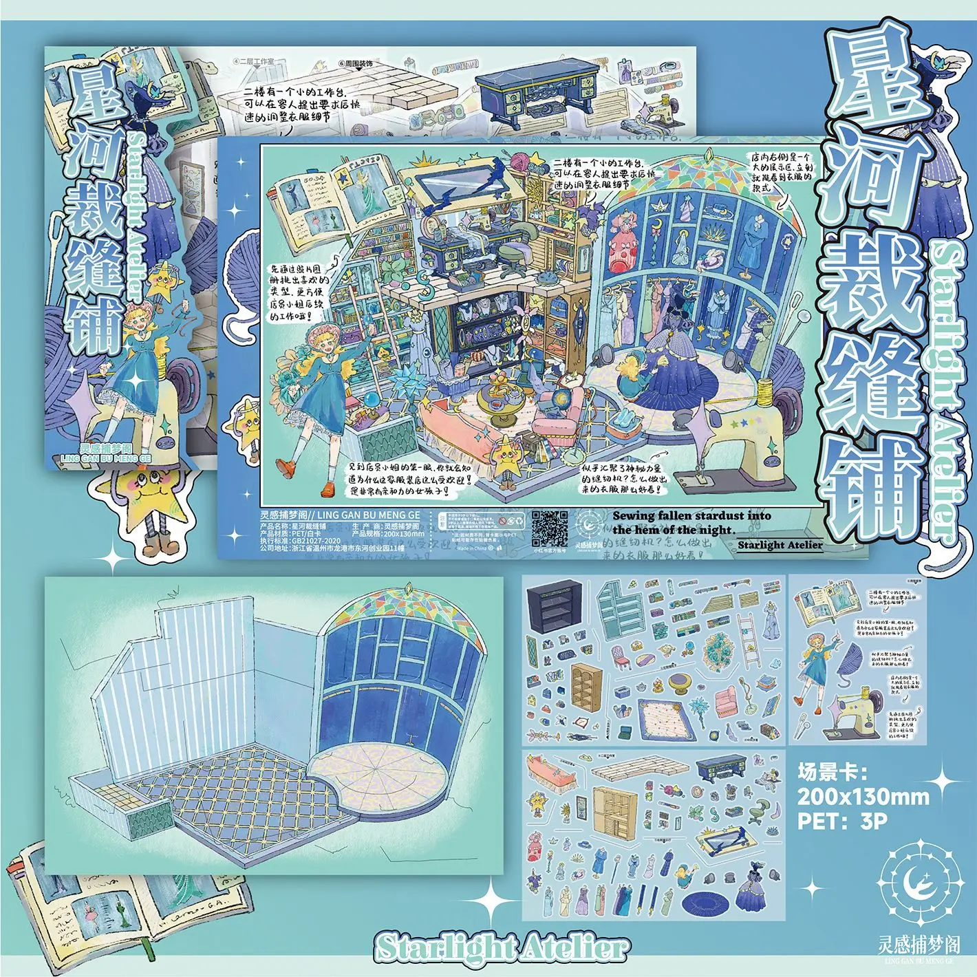 

Kawaii Dessert House 3D Grocery Room Landscape Sticker DIY Pocket Cabin Scene festival gift