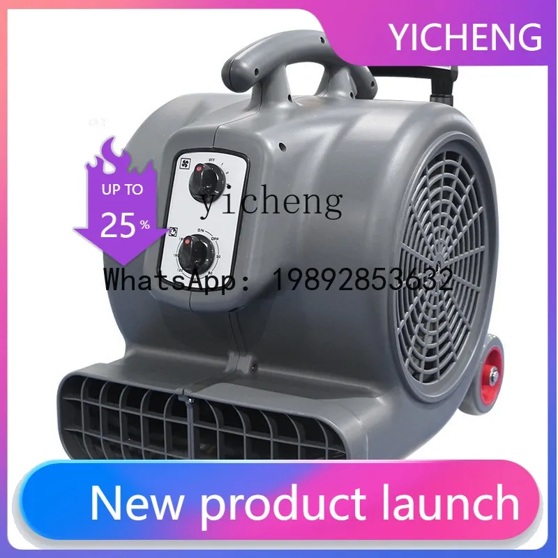 

S3 Мощная коммерческая сушилка для пола, фен для сушки ковров, осушитель воздуха, напольный вентилятор