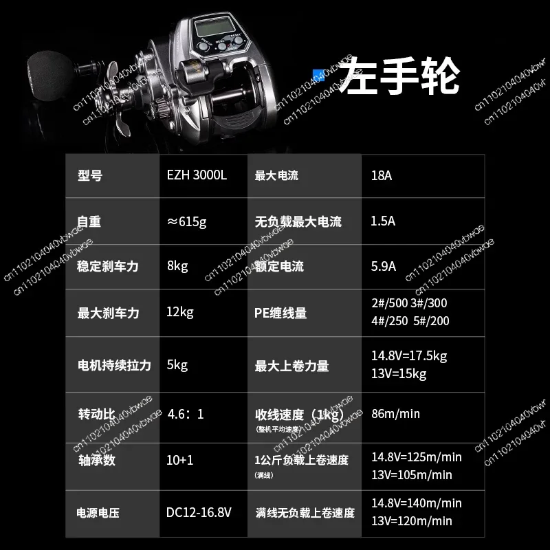 Electric wheel EZH3000 5000 electric winch fishing line wheel electric counting wheel sea fishing steamer