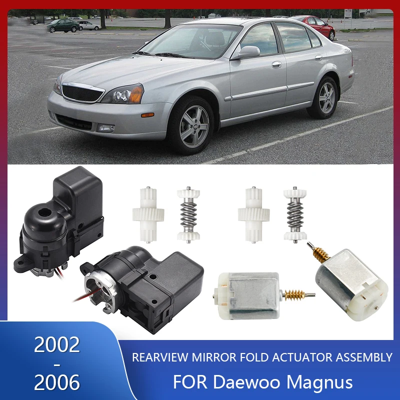 Wing Mirror Folding Mechanism With Precision Gear Built-in Motor Manufacturer Direct Plug And Play for 2002-2006 Daewoo Magnus