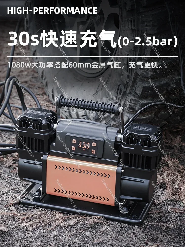 

Smart on-Board Air Pump 12V Double Cylinder High Pressure High Power off-Road SUV Air Pump