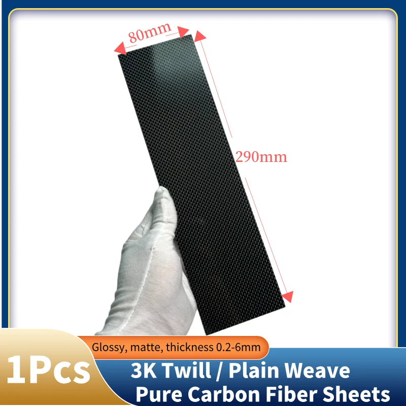 لوح من ألياف الكربون 3K 80 مم * 290 مم، يستخدم للألواح الزخرفية للسفينة واليخوت، والأجزاء الدقيقة للأدوات العلمية #1