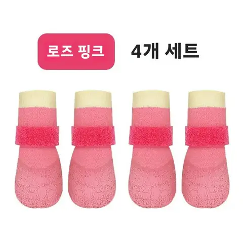 방수 반려견 신발 아모르 통용 운동화 방수 밑창 부드러운 내마모성 밑창 아웃도어 테디 코기 샤시니 비숑 반려견 신발
