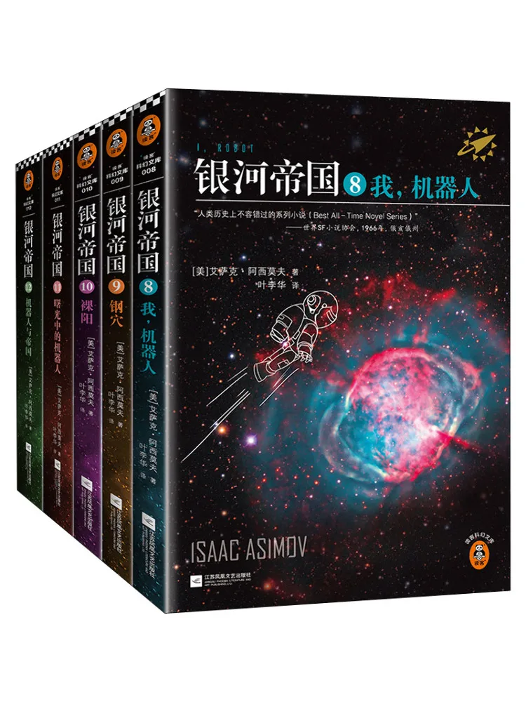 

Book-Winshare Galaxy Empire Robot Five Parts 8 12