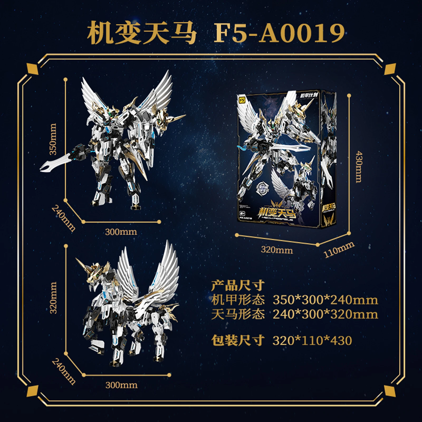 2 em 1 robô mecha transformando direto pegasus modelo blocos de construção kit montagem criativa brinquedo ornamentos presentes aniversário do miúdo