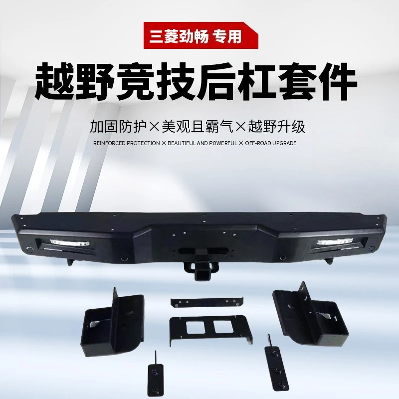 

Suitable For Mitsubishi Jinchang Rear Bar Rear Guard Bar Rear Trailer Bar Jinchang Competitive Anti-collision For