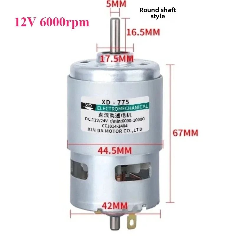 775 모터, 고전력 DC 12V24V 고토크 업그레이드, 무소음 이중 베어링, D축 원형 샤프트