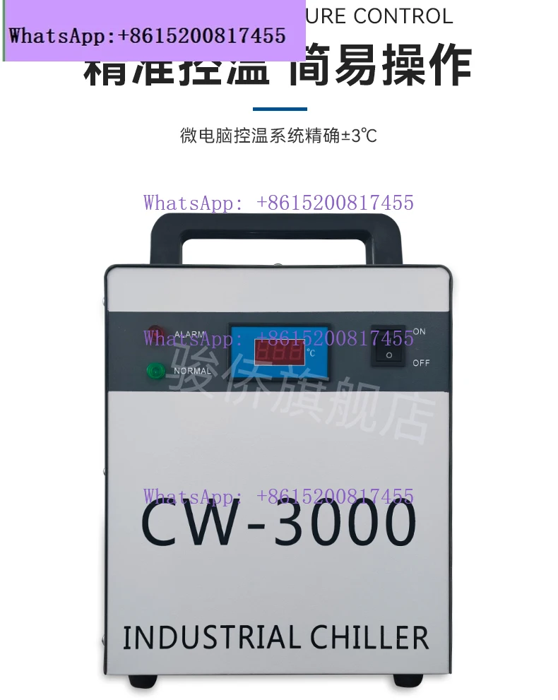 Small air-cooled water circulation la-ser stone engraving and cutting compression refrigeration cw5200 chiller