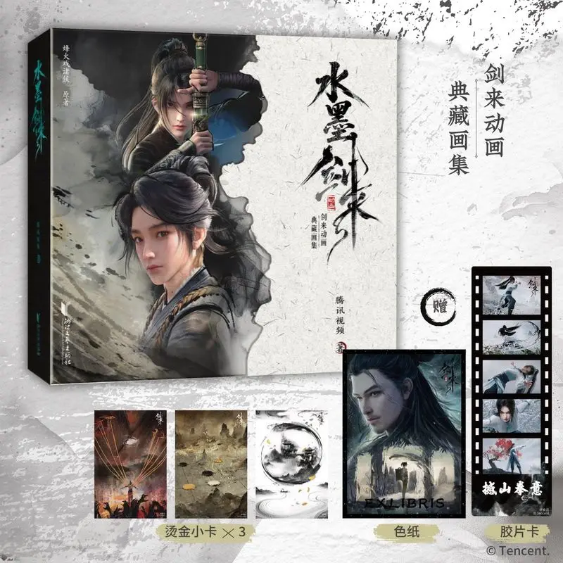 

Ink Wash Jian Lai Official Collection of Artworks, Fantasy Martial Arts, By Feng Huo Xi Zhu Hou Comics Manga Books