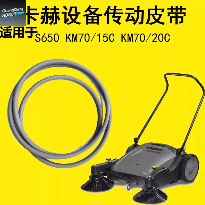 Suitable for Kach FC7 drive belt Kärcher FC5 gear leather strip KM70 sweeper drive strip CV30/1 belt CV38