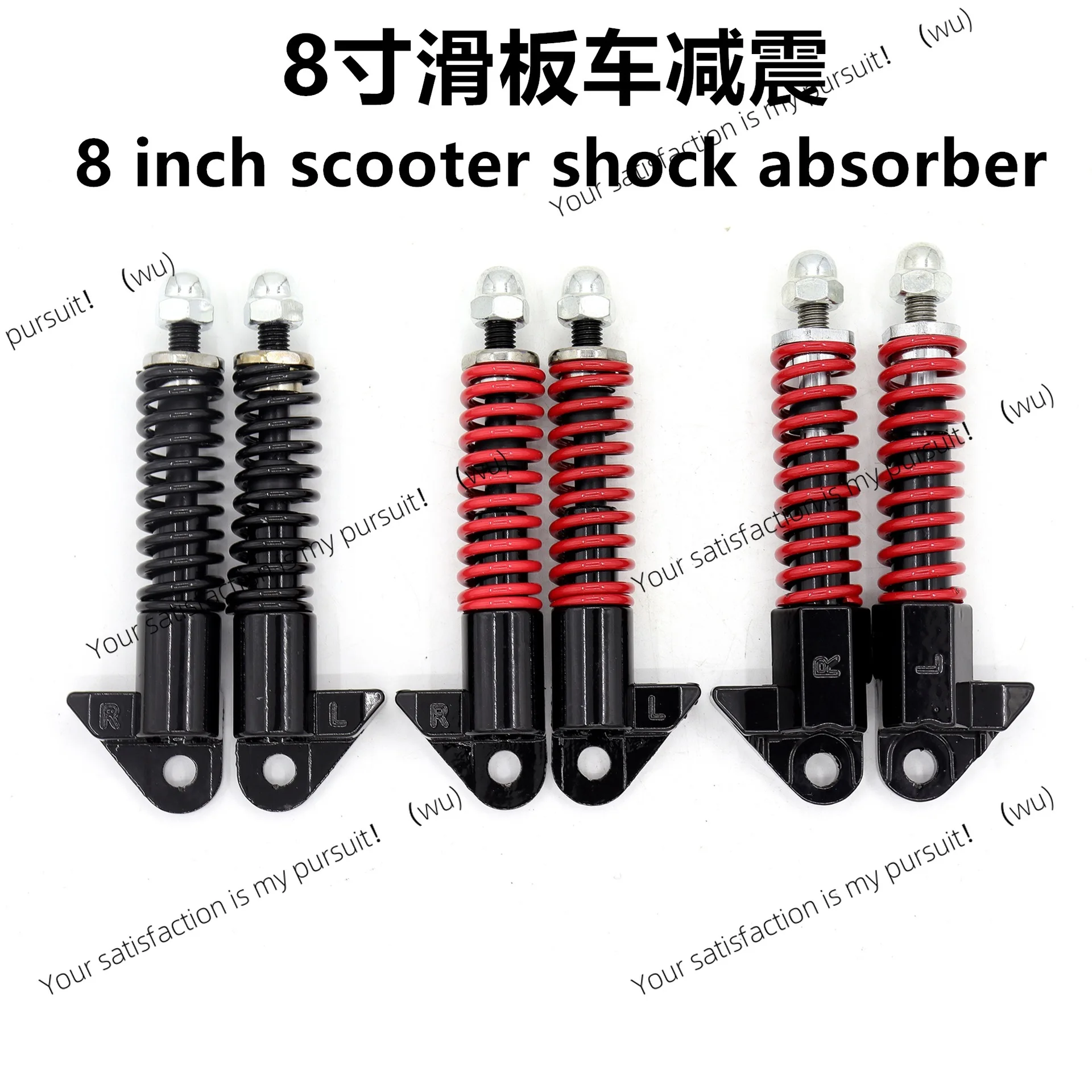 scooter front wheel  absorber 8 inch liter special folding car hydraulic spring shock absorber nut fender 8 inch