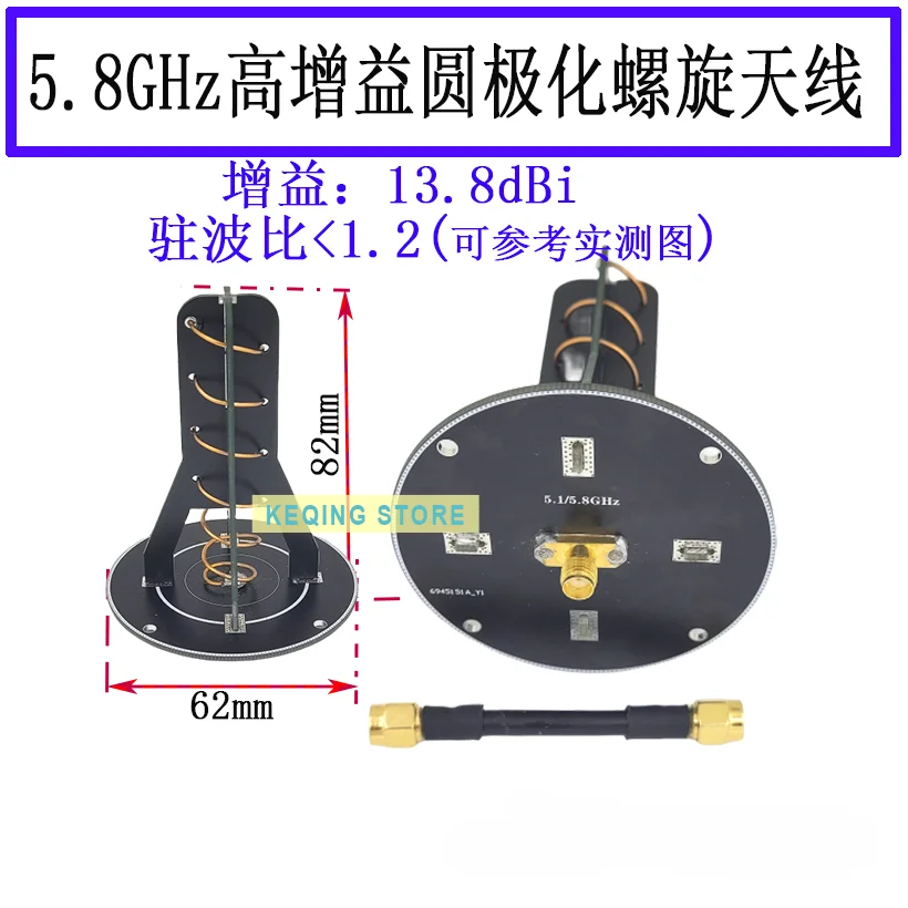 5.8GHz directional antenna helical antenna image transmission antenna remote control extended range high gain 5800MHz