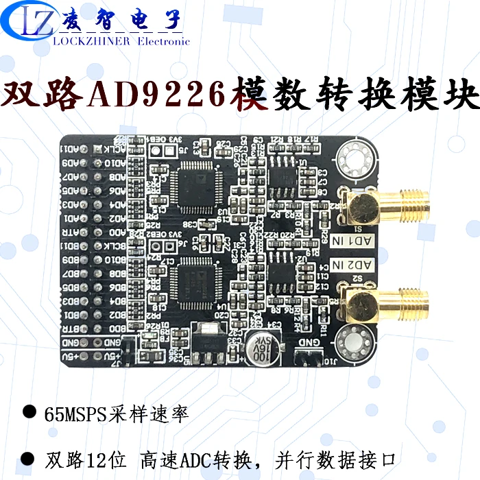 Dual Channel High-speed AD Module AD9226 Parallel 12-bit AD 65M Data Acquisition FPGA Development Board